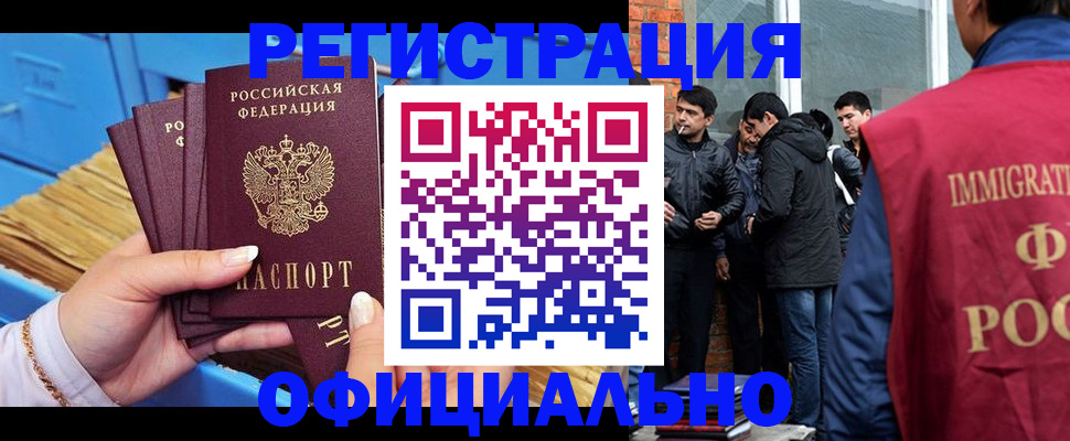 временная регистрация в Россоши