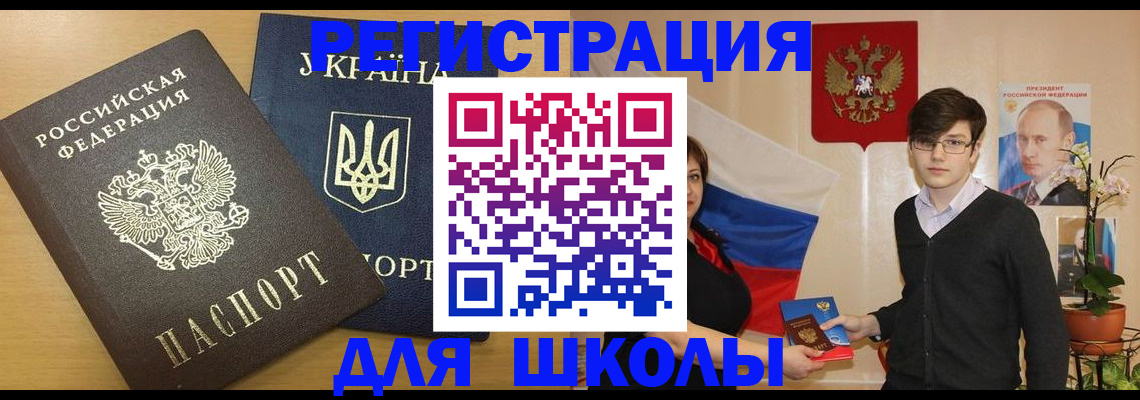 прописка в квартире в Россоши