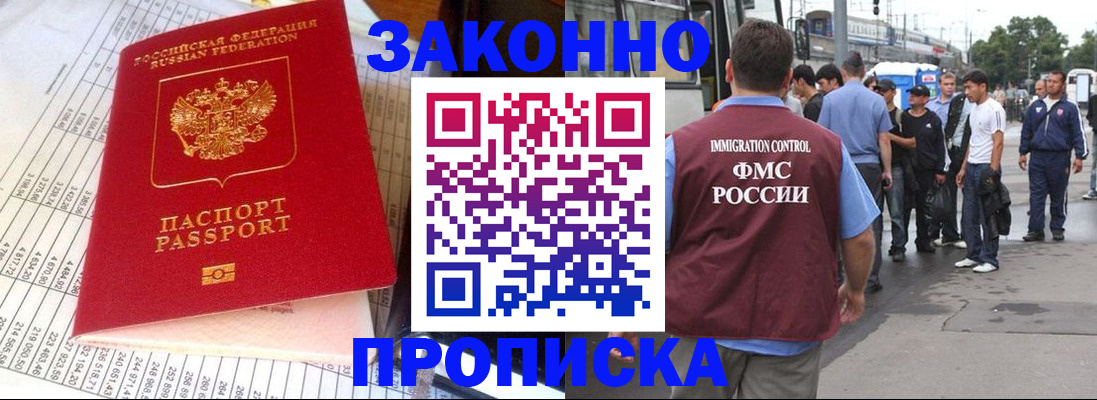 регистрация для школы в Россоши