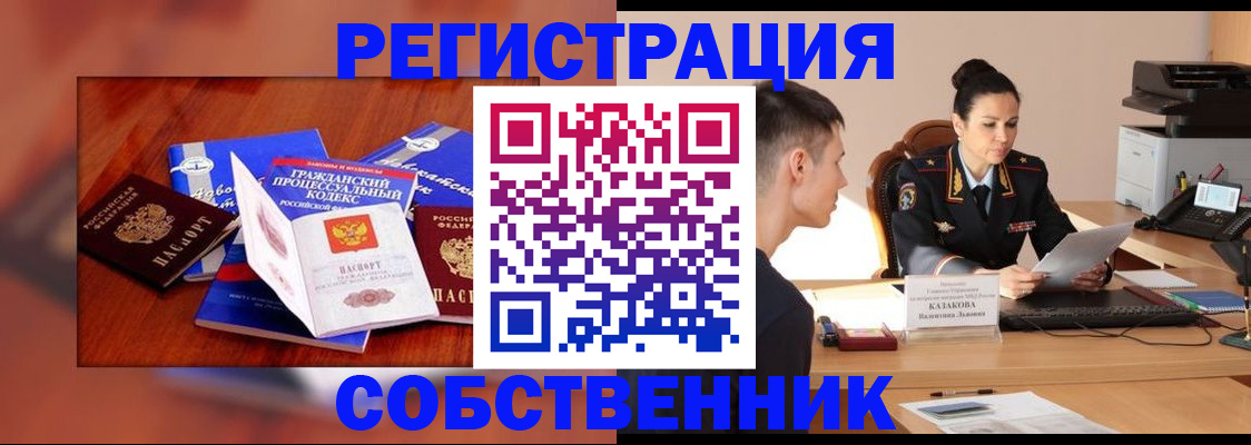 временная регистрация поиск в Россоши